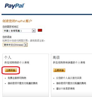 個人可以申請paypal賬戶嗎（個人paypal可以收款嗎）