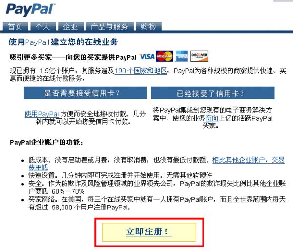 paypal如何開通（paypal可以用國內(nèi)儲蓄卡嗎）