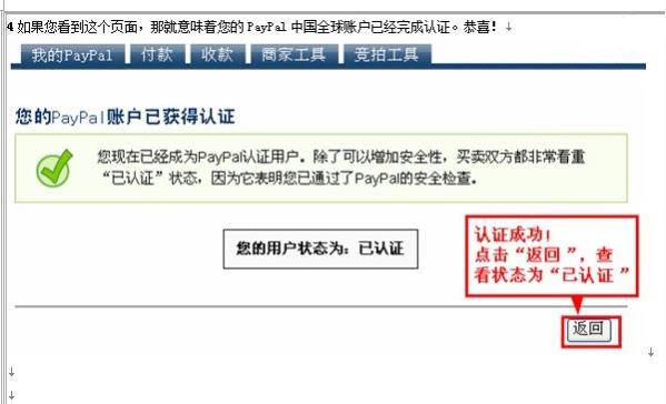 paypal支付怎么開通（paypal賬號注冊）