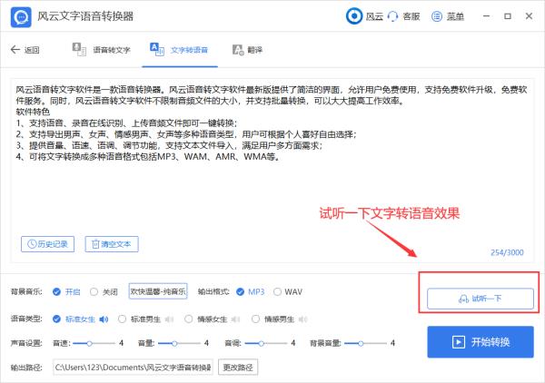 文字轉(zhuǎn)AI語音（文字轉(zhuǎn)ai語音什么軟件）