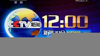 新聞30分今天回放（新聞30分今天在線觀看）