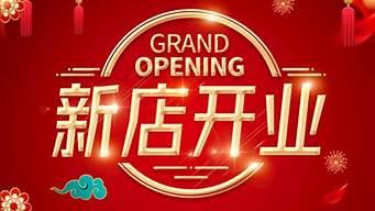 新店開業(yè)地址怎么弄到地圖上（新店開業(yè)地址怎么弄到地圖上顯示）