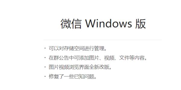 如何下載wechat（如何下載wechat6.5.12）