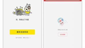 打開app網(wǎng)絡(luò)異常請檢查網(wǎng)絡(luò)設(shè)置（打開app網(wǎng)絡(luò)異常請檢查網(wǎng)絡(luò)設(shè)置什么意思）