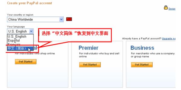 中國(guó)如何使用paypal（中國(guó)如何使用paypal買東西）