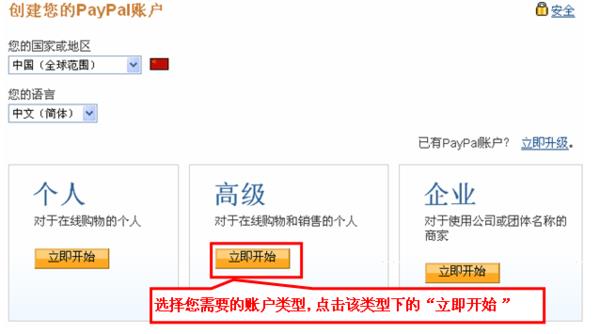 paypal如何開通（paypal可以用國內(nèi)儲蓄卡嗎）