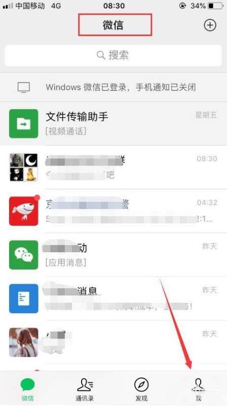 WeChat怎么切換成微信（微信切換成wechat后會(huì)有什么變化）