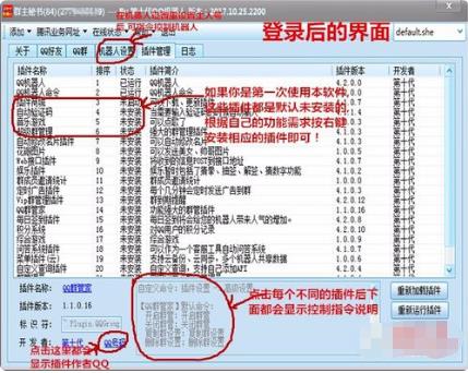 手機如何把QQ小號做成AI（手機怎么把qq小號做成ai）