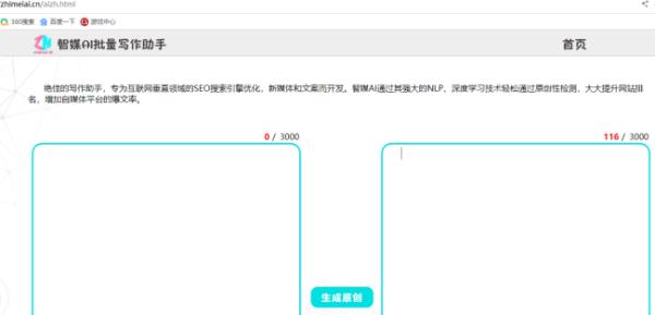 一鍵生成原創(chuàng)文章軟件（一鍵生成原創(chuàng)文章軟件下載）