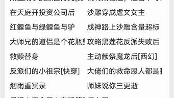 晉江申簽只看前三章嗎（晉江申簽只看前三章嗎我感覺(jué)他連一章都沒(méi)看）