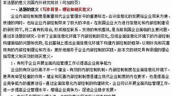 開題報告怎么弄（開題報告怎么弄成兩頁）