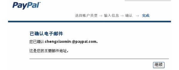 中國(guó)如何使用paypal（中國(guó)如何使用paypal買東西）