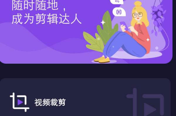 全功能免費剪視頻app（免費剪視頻的app）