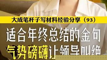 關(guān)于寫作的金句（關(guān)于寫作的金句摘抄大全）