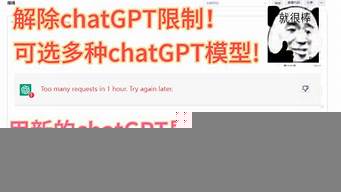 chatGPT解除限制