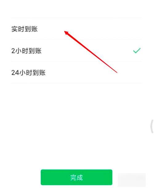 微信延期到賬怎么取消