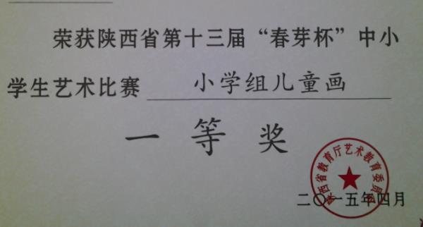 小學(xué)階段含金量高的比賽（教育部認(rèn)可的十大競賽）