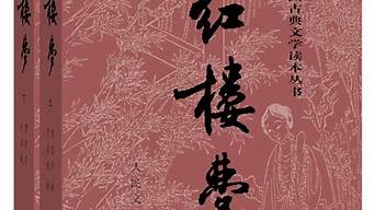 中國古典文學小說（中國古代言情叢書）