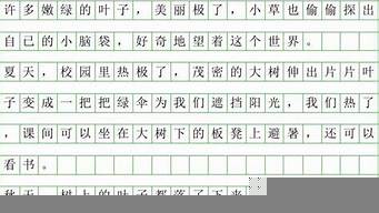 作文200字大全30篇（作文200字大全30篇三年級(jí)）