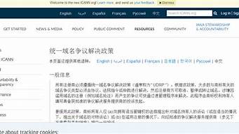 中國(guó)域名注冊(cè)局官網(wǎng)（中國(guó)域名注冊(cè)局官網(wǎng)查詢）