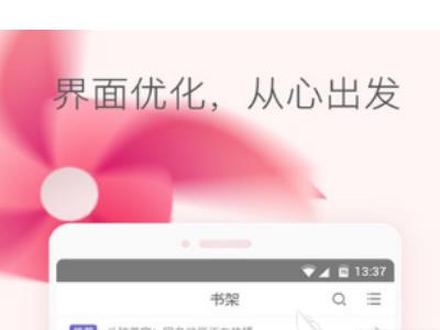 專門提供小說素材的APP