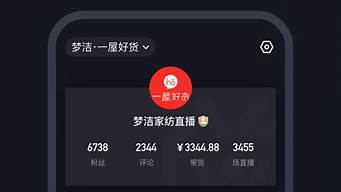 微信直播賣貨都需要什么流程