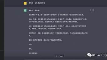 chatGPT怎么寫文章