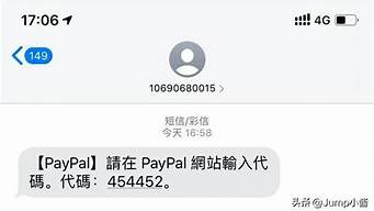 臺(tái)灣paypal需要什么卡