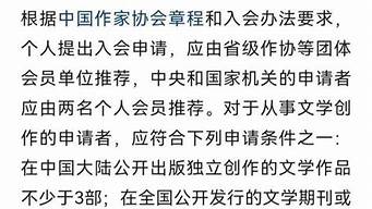 中國(guó)作協(xié)難進(jìn)嗎（中國(guó)作協(xié)難進(jìn)嗎現(xiàn)在）