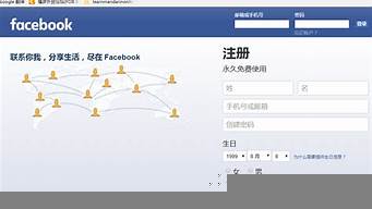 在國內(nèi)如何注冊facebook（在國內(nèi)如何注冊facebook安卓）