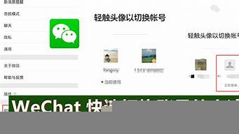 切換wechat（切換窗口的快捷鍵是什么）