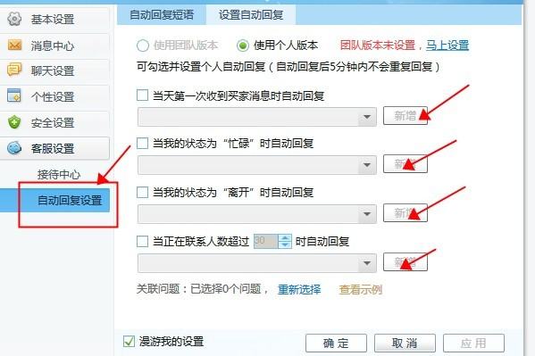 機器人自動回復內(nèi)容文本（自動回復聊天機器人）