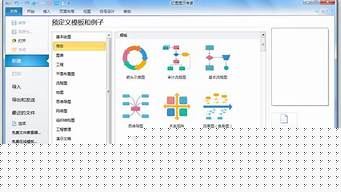 億圖圖示安裝教程（億圖圖示軟件教程）