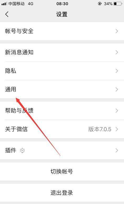 WeChat怎么切換成微信（微信切換成wechat后會(huì)有什么變化）