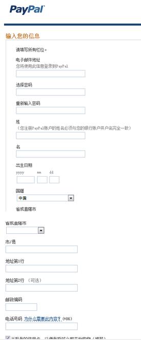 個人可以申請paypal賬戶嗎（個人paypal可以收款嗎）