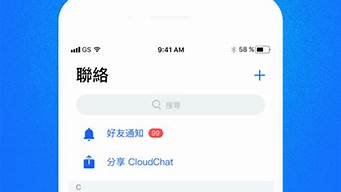 cloudchat登錄不了（cloudchat登陸不了）