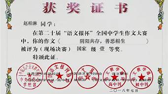 2023語文報杯全國征文比賽官網(wǎng)（23屆語文報杯主題征文）