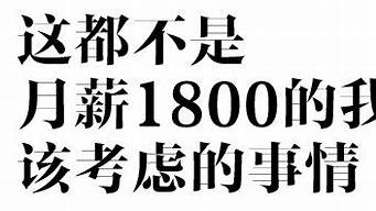 月薪6000的男人是廢物（干什么最掙錢一個(gè)月上萬）