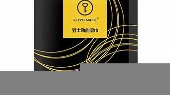 key勁能濕巾（勁能濕巾怎么使用）