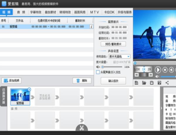 視頻制作免費(fèi)模板app（視頻制作免費(fèi)模板）