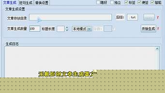 文章生成器網(wǎng)頁(yè)版（文章生成器）