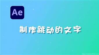 文字動畫視頻制作（文字視頻制作軟件免費）