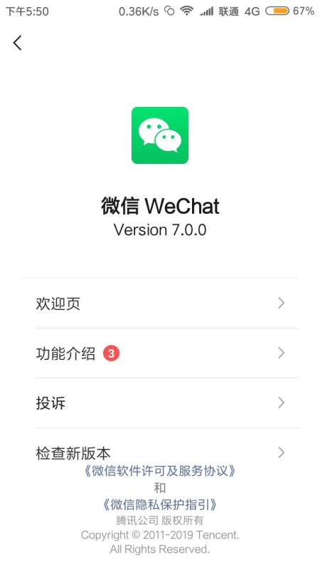 wechat還能變回微信嗎（wechat還能用嗎）