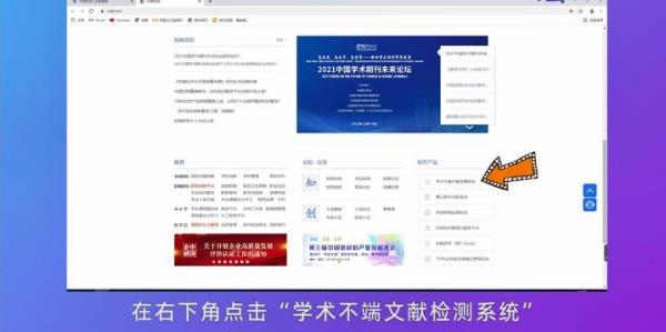 論文查重官網(wǎng)查重免費(fèi)（論文查重系統(tǒng)免費(fèi)入口）