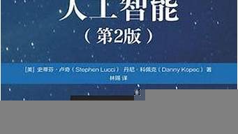 人工智能科普書籍（人工智能科普書籍有哪些）