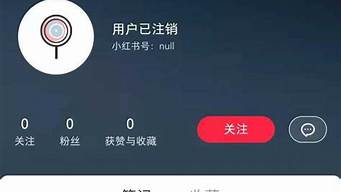 小紅書賬號(hào)申請(qǐng)（小紅書賬號(hào)申請(qǐng)需要注意什么）