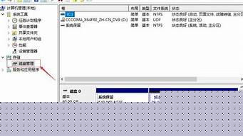 兩個主分區(qū)怎么取消一個（win10兩個主分區(qū)怎么刪除一個）