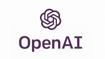 openai官網(wǎng)注冊（openai 官網(wǎng)）