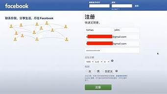 注冊facebook老是出錯請重試（facebook 注冊出錯 請稍后重試）