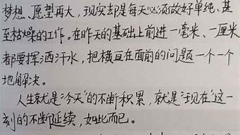 范文抄寫（范文摘抄）